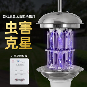 Lámpara Solar Antimosquitos de Acero Inoxidable para Uso en Exteriores y Granjas, Luz Eléctrica para Matar Mosquitos - Product Image 3