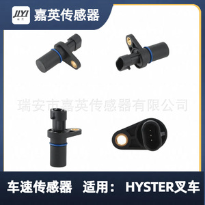 Capteur de vitesse de véhicule Jiying 1541231 pour chariots élévateurs Hyster - Product Image 5