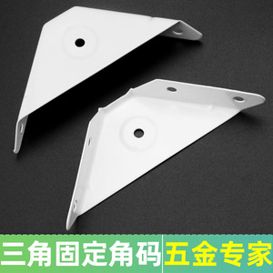 Support d'angle triangulaire JiuFa 110 mm x 50 mm x 32 mm blanc peint pour armoire - Product Image 4