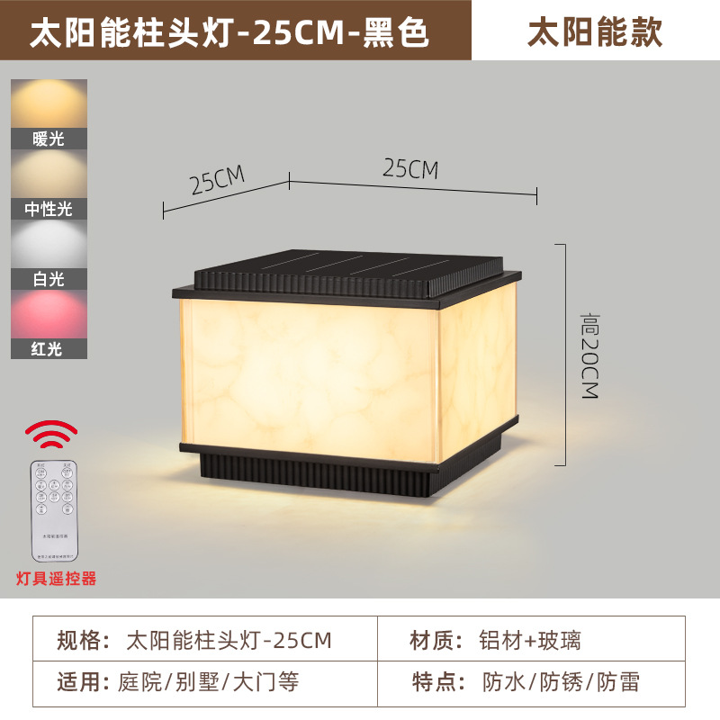 โซลาร์ 25 ซม.