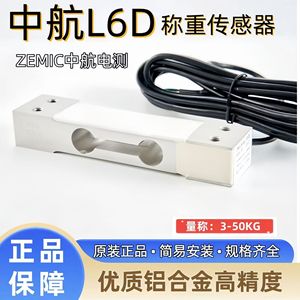 Capteur de pesage L6D 130x30x22mm, cellule de charge en forme de S 3-45kg, capteur de pression pour balance électronique - Product Image 4