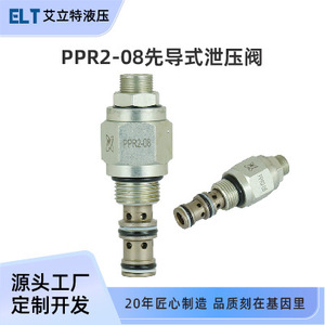Vanne de décharge de pression Elliott PPR2-08 1/4 pouce 315 bars 2 voies pour huile hydraulique de chariots élévateurs et gerbeurs - Product Image 4