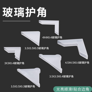 Hz Glass <b>Corner</b> <b>Protector</b> L Shape 5mm Inner Diameter White Transparent Plastic Right Angle Anti Collision Protection - Product Image 5