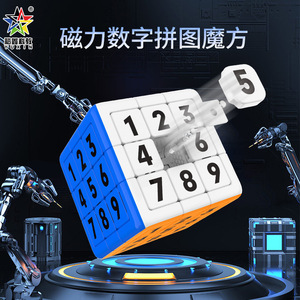 Yuxin 3x3 Magnetic Number Puzzle Cube Educational Brain-Boosting Toy for Youth and Kids Ages 8 13 Years Unisex - Product Image 2