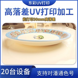 Servicio de Impresión Personalizada Dongcai para Acrílico, PVC, Plástico, Metal, Madera, Vidrio, Cerámica con Diseño de Logotipo y Acabado de Superficie - Product Image 5