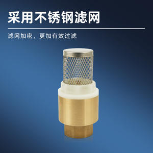All-Copper Thickened DN15 Vertical Check Valve Filter Screen 25 <b>Foot</b> One-Way Water Well <b>Pumps</b> for Oil Media 4/6/10 <b>Foot</b> Valve - Product Image 3