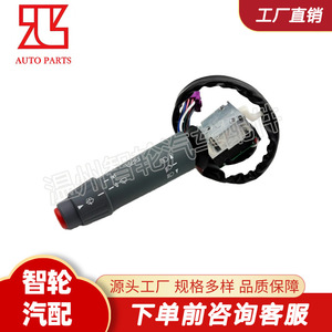 Interruptor de Columna de Dirección Mercedes-Benz 0085450124, Combinación para Vehículo de Servicio Mediano Axor, Pieza de Repuesto - Product Image 2