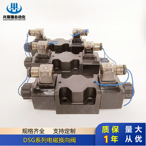 Vanne directionnelle à solénoïde série DSG Xingchenrui, 2 voies, AC 220 V, pour fluide huileux 10-50 bars, avec revêtement en acier allié - Product Image 4