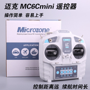 Transmisor Rc Microzone Mc6c de 6 Canales para Avión, Coche, Barco, Uso en Interiores y Exteriores - Product Image 4