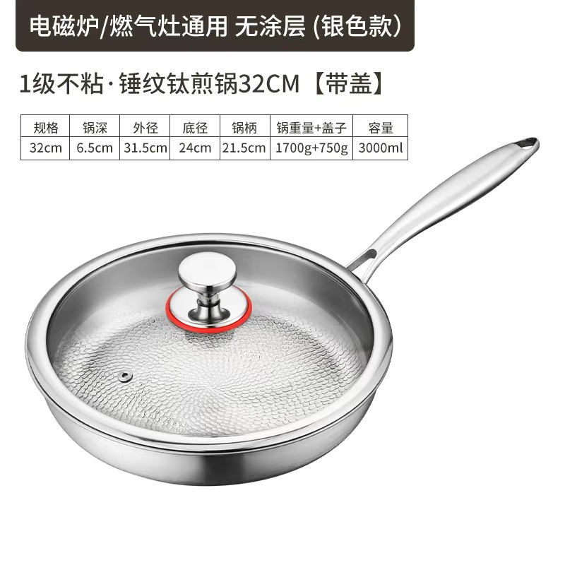 32cm with lid