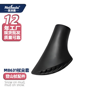 Couvre-embout de bâton de randonnée en PVC épaissi, antidérapant et résistant à l'usure, pour bâtons de trekking - Product Image 3