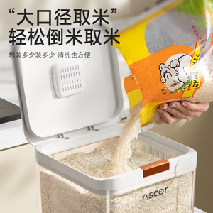 Ascor Rice Storage Container 20 Catties Airtight Sealed Insect Proof Moisture Proof Rectangle Shape - Product Image 2