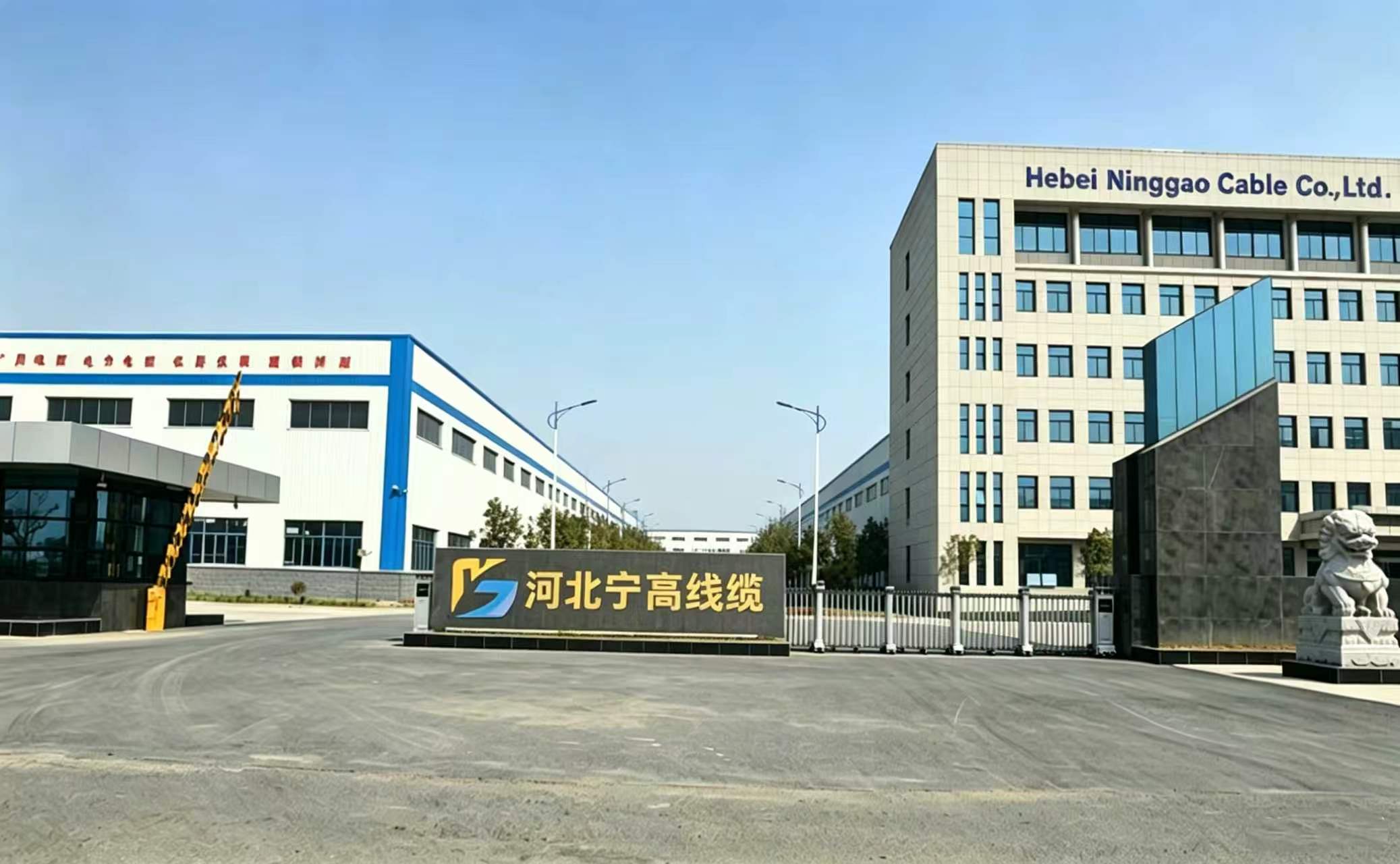 Hebei Ninggao Cable Co., Ltd. logo