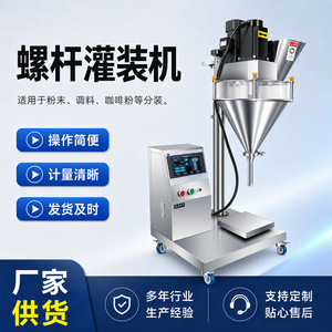 เครื่องบรรจุผงแบบกึ่งอัตโนมัติ ยี่ห้อ Wenzhou Wangji Trading Co Ltd ขนาด 68x43x113 ซม. 220V 500W สำหรับบรรจุผงแบบปริมาณที่กำหนด - Product Image 3