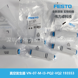 Vacuum Generator VN-07-M-I3-PQ2-VQ2 193553 High Efficiency - Product Image 3