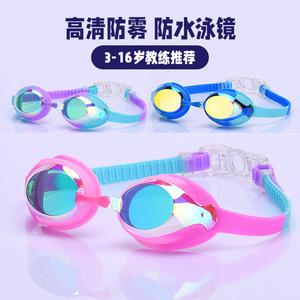 Gafas de natación para niños, lentes de PC, impermeables, antivaho, para niños, con lentes de espejo de alta definición galvanizadas - Product Image 4
