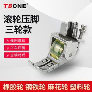 ตีนผีเหล็กสามล้อสำหรับจักรเย็บผ้าวัสดุหนา - Product Image 4