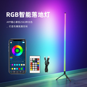360 °   Lampe d'ambiance au sol RGB Full Glow, changeant de couleur, synchronisée avec la musique, pour la décoration de la chambre et du salon - Product Image 6