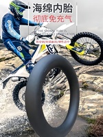 New MIANA Universal Motorcycle Tire Mousse for Yamaha Kawasaki Suzuki Dirt Bike Flat-Proof High Density Sponge Tube 2024-2026