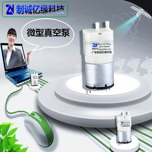 ZCYY025 Micro <b>Vacuum</b> <b>Pump</b> 3.7-12V Diaphragm <b>Pump</b> For Packaging Machine Baling Machine - Product Image 1