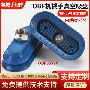 Ventouse de levage pneumatique industrielle OBF-35x90 pleine puissance pour tôles automobiles et plaques minces - Product Image 3