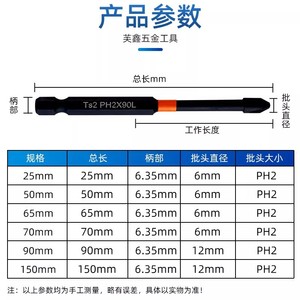 Impact <b>Screwdriver</b> <b>Bit</b> Set Phillips Ph2 6Mm Shank High Strength <b>Magnetic</b> For Electric Drills - Product Image 1