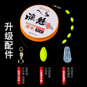 Línea de Pesca Monofilamento Yu Kui de 2.7m, Alta Resistencia, Set de Pesca en Río con Flotador de Siete Estrellas y Accesorios - Product Image 1