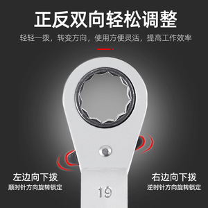 Llave de Trinquete de Doble Extremo, Métrica, de Acero Aleado, con Mordaza Dentada, Grado Industrial, Herramienta de Reparación Automotriz - Product Image 4