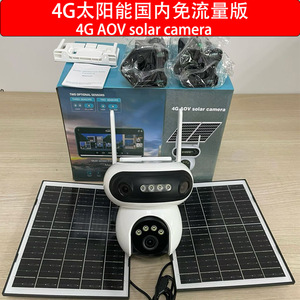 Cámara Solar HJSCCD Hongjin 1080p 4G con Almacenamiento en la Nube, Intercomunicador de Voz, Vigilancia de Seguridad para Exteriores - Product Image 3