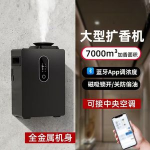 Commercial Large Scale Aroma <b>Diffuser</b> 0.5L Fog Type Automatic Essential <b>Oil</b> Sprayer For Hotel Lobby Air Freshener - Product Image 3