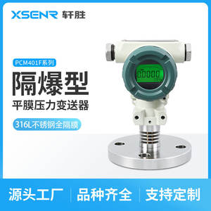 Transmisor de Presión Digital PCM401F 4-20mA Tipo Brida de Acero Inoxidable a Prueba de Explosiones IP65 con Sensor de Diafragma - Product Image 3