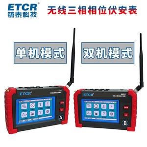 Testeur de charge multifonctionnel sans fil triphasé Iridium ETCR4480, voltmètre et ampèremètre haute précision - Product Image 5