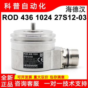 Codificador Heidenhain ROD 436 1024 27S12-03 ID376836-20 10 V para Uso Industrial - Product Image 5
