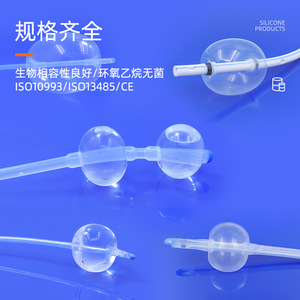 Custom Made Silicone Balloon Drainage Ball Medical Grade Ce Certified Disposable Vacuum Suction Device - Product Image 1
