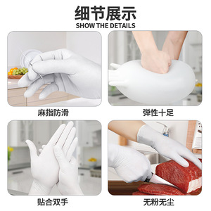 Nitrile Disposable Gloves 9 Inch Powder Free White Non Slip Acid Alkali Resistant For Food Processing Electronics Factories - Product Image 4