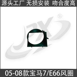 Couvercle d'admission d'air en plastique pour BMW Série 7 E66, fixation par vis, pour modèles 2005-2008 - Product Image 3