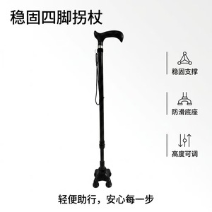 Canne télescopique en fibre de carbone Hengshunhe à quatre griffes, réglable en hauteur, pour personnes âgées, soutien à la marche et à la remise en forme - Product Image 2