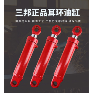 Cilindros Hidráulicos de Enlace Especial, Shandong Sanbang Hydraulic Machinery Co. Ltd., Suplemento por Diferencia de Precio (Suplemento de Envío) - Product Image 2