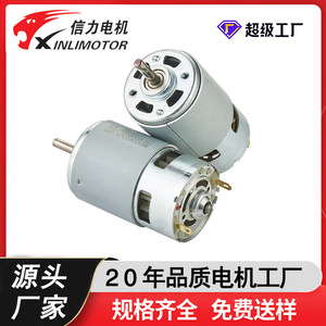 Motor en miniatura 775 de 36V de alto torque para desbrozadora, pistola de agua y herramienta masajeadora - Product Image 4