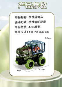 Quatre roues inertie 360 jouets grande inertie <span class=keywords><strong>dinosaure</strong></span> ingénierie transporteur bébé enfants jouet voiture <span class=keywords><strong>camion</strong></span> garçon en gros - Product Image 4