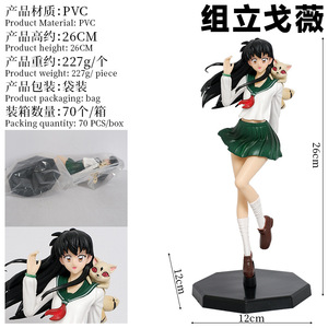 26CM <span class=keywords><strong>Inuyasha</strong></span> Higurashi <span class=keywords><strong>Kagome</strong></span> PVC Anime figura estatua muñeca Sexy chica modelo juguete muñeca animación derivados - Product Image 4