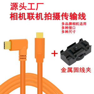Cable de Datos USB 2.0 Mini de 5 Pines en Ángulo de Alta Velocidad con Conector Chapado en Oro TPE para Cámaras 760D <span class=keywords><strong>800D</strong></span> D610 D4 D3S - Product Image 5