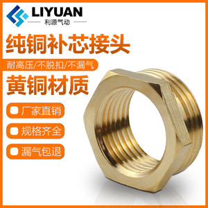 Adaptador Reductor de Cobre Li Yuan de 4.5 a 2.5 para Uso Neumático - Product Image 5