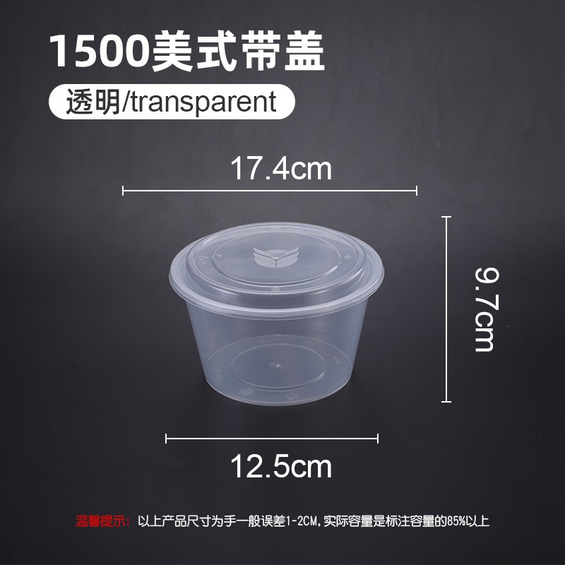 1500 Straight Tank - High Lid - Transparent