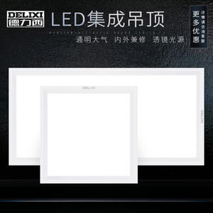 Plafonnier LED Intégré Delixi Blanc Froid 18W-24W Panneau en Aluminium pour Salle de Bain Cuisine 300 600 Lumière de Cuisine Salle de Bain AC - Product Image 3