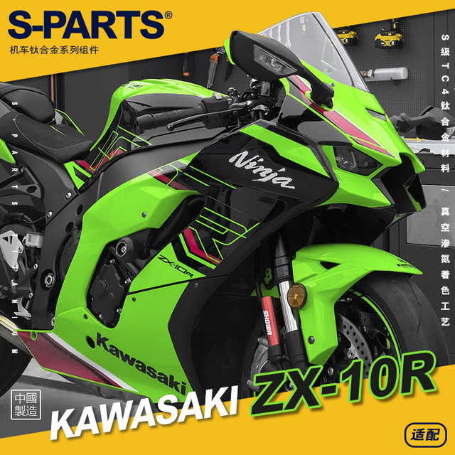 FOR KAWASAKI ZX-10R Titanium Alloy Screw