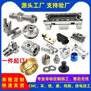 Pièces non standard usinées avec précision CNC, pinces de robot, gabarits, fabrication sur mesure, diamètre maximal 500 mm - Product Image 2