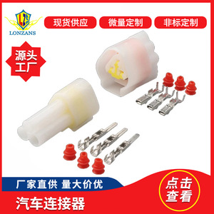 <b>3</b> <b>Pin</b> Automotive Waterproof Plug And <b>Socket</b> Connector White Plastic IP20 Car Use - Product Image 5