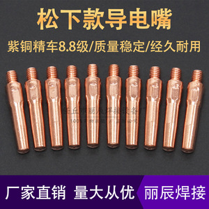 Embouts de soudage TIG en cuivre pur, type buse filetée, pour équipement de soudage - Product Image 2