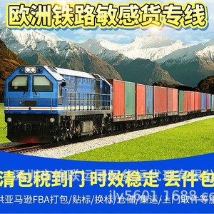 เซินเจิ้น จินเหลียนหยุน บริษัทรถไฟจีน-ยุโรป บริการส่งออกงาบดไปยังสวีเดน รวมภาษีและค่าขนส่งแบบ Door-to-Door - Product Image 2
